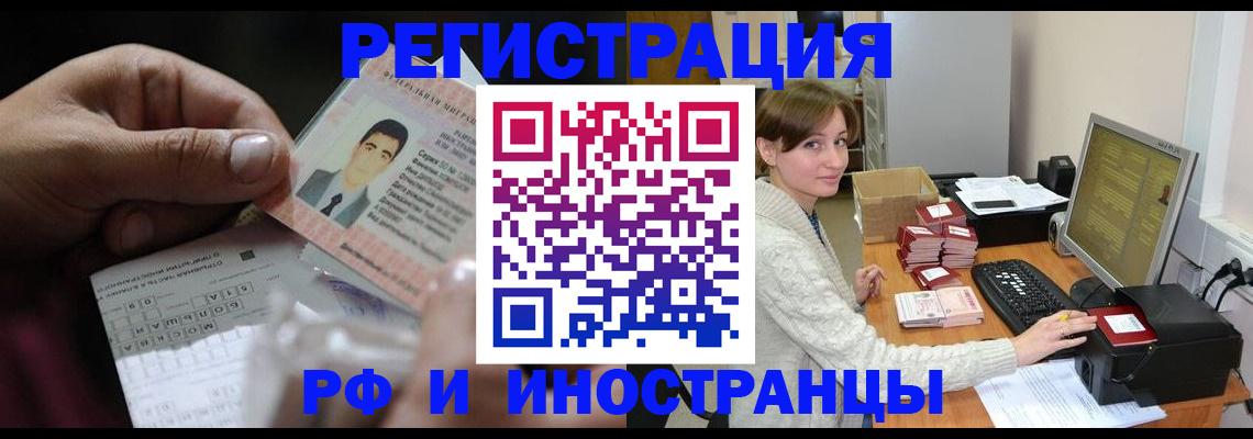 регистрация для школы в Братске