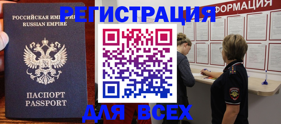регистрация для школы в Братске